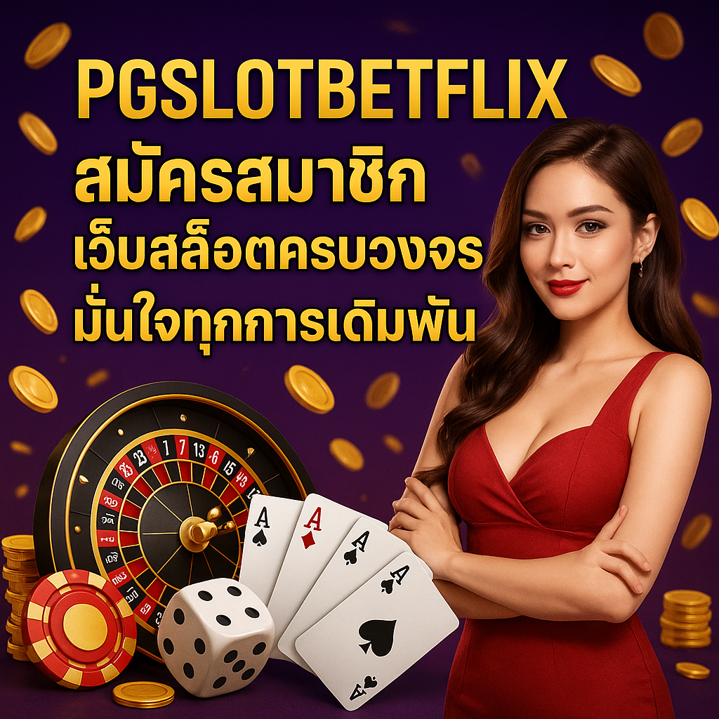 pgslotbetflix casino